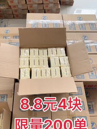 大运河老肥皂 家里有熊孩子的赶紧来薅#大运河肥皂的大羊毛了,8块8到手4大块,洗衣服、刷鞋子,刷书包全靠它了,轻松去除各种污渍,洗的干净易漂洗,趁合适赶紧囤#大运河#大运河肥皂 #大运河肥皂直播间 #大运河肥皂洗衣服刷鞋子都很好用