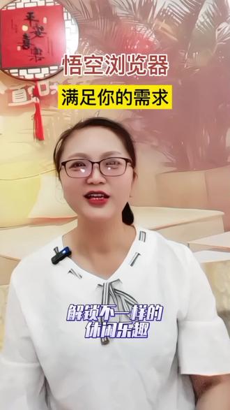 悟空浏览器,满足你的需求#短剧