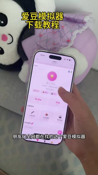 《大红分享》无数少女的真心爱豆模拟器来啦#爱豆模拟器 #追星少女 #爱豆模拟器下载 #爱豆模拟器怎么下载
