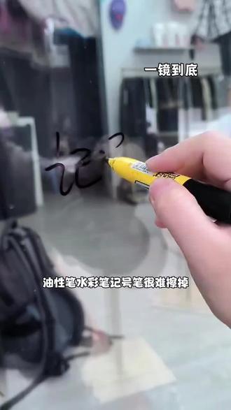笔渍克星记号笔清洗剂,针对记号笔,白板笔,大头笔,马克笔等多种笔迹残留问题,一喷一擦轻松去除,不伤材质无异味#笔渍去除 #记号笔 #去除笔渍 #污渍轻松去除
