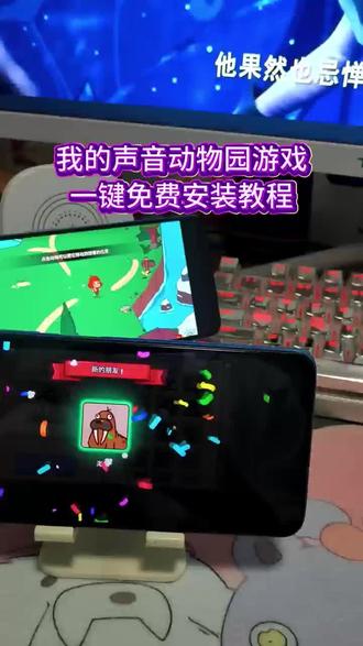 《米苏爱玩》我的声音动物园手机游戏下载教程分享链接 #我的声音动物园手游 #我的声音动物园怎么下载#我的声音动物园手游下载链接