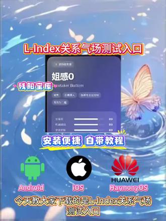《残阳宝库》你的专属小狗!leindex测试问卷 lesbti测试#性格测试 #leindex性格测试工具#leindex le关系气场#关系气场测试