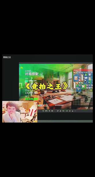 #竞拍之王 #鉴宝# 抖音小游戏