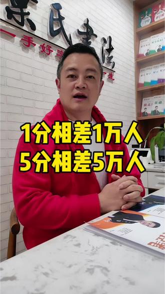 字迹工整在高考中有多重要?#叶氏书法