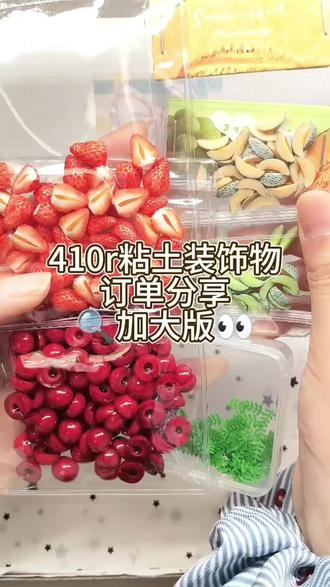 大号的半面草莓#原创手工 #diy手工制作 #粘土装饰物