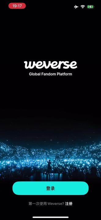 应粉丝要求,录了一个weverse登录订阅视频,小宝们自取#边佑锡 #weverse #苹果