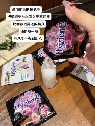 谁懂这个泰国香氛柔顺剂的含金量啊? 随便喷一喷,能从周一香到周六#学生党必备 #香氛 #柔顺剂 #自带体香#持久留香
