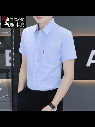 啄木鸟男士短袖衬衫,夏日续命神器来了!精选优质棉质面料,摸起来软糯亲肤,吸汗透气一级棒,再热的天也能保持干爽不闷汗。简约纯色设计百搭不挑人,上班通勤、周末出游都能穿。胸前贴心口袋,放个手机、钥匙超方便。利落版型显瘦不紧绷,从20岁穿到50岁都合适。夏天就该穿得舒服又有型,这件啄木鸟衬衫,让你清爽一整季,闭眼入不踩雷!#男士穿搭分享 #品质男装 #短袖衬衫 #商务休闲 #男士衬衫