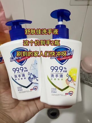 #生活服务热点中心 舒肤佳洗手液