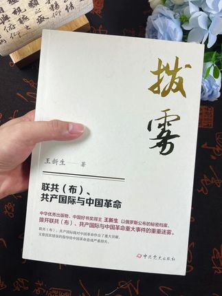 #历史 #近代史 #长征 #人文社科 #好书分享