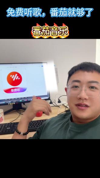 这个番茄音乐也太香了!!! #番茄音乐