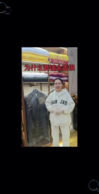 铺金盖银的体面
#在郑州 #寿衣 #殡葬 #孝道 #传统文化