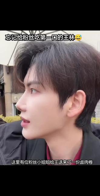 i人王林的直播事故🤣@001-王林🍃 @DOU+小助手 @抖音创作小助手