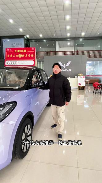 五菱缤果333悦享版!带黑顶!加装中控大屏!6.28包牌包税直接安排!#五菱缤果#缤果s#五菱新能源