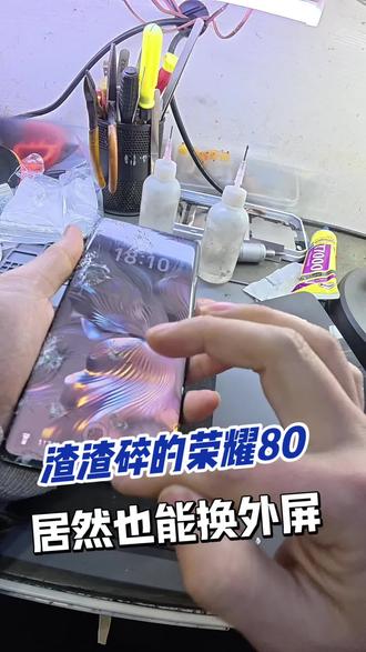 郴州专业曲面屏更换#干活我是认真的 #郴州手机维修#手机换屏#五盛达手机维修 #郴州优胜通讯