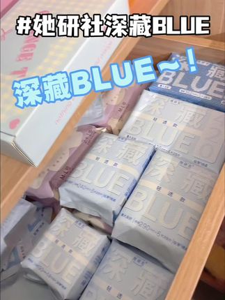 深藏不漏啊!#她研社卫生巾 这么轻簿还送质感超棒的包包!#她研社深藏blue #卫生巾 #超薄透气 #女生必备