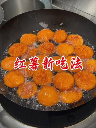 这样做的地瓜饼软糯香甜,太好吃啦#红薯新吃法#地瓜饼#民间传统美食 #软糯香甜 #美食制作分享