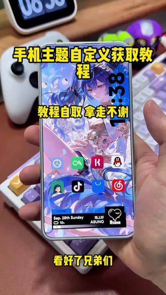 手机自定义主题 手机自定义主题怎么弄手机自定义主题自制手机自定义主题手机自定义主题推荐手机自定义主题图标手机自定义主题哪里找好看的vivo手机自定义主题手机主题怎么恢复原版的opp0手机怎么自定义主题 尼莫点主题设置教程 华为毛球主题教程 苹果毛球主题教程 安卓毛球主颗教程 尼莫点3d毛球主题设置教程 华为毛球主颗怎么设置 苹果毛绒主题怎么设置 荣耀毛球主题教程 OPPO毛绒绒球主题教程 小米毛球主题#尼莫点主题 #手机主题 #华为毛球主题 #荣耀毛球主题 #苹果毛绒主题 手机主题自定义 手机主题自定义设置 手机主题自定义获取教程 手机主题自定义下载 手机主题自定义设置 手机主题自定义怎么设置