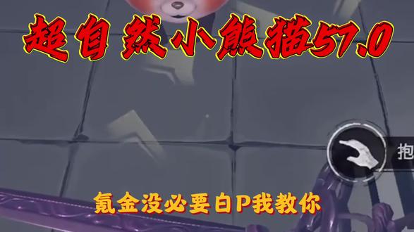 《两全其美》1月最新超自然行动组小熊猫57.0下载教程#超自然小熊猫下载教程 #超自然小熊猫 #超自然小熊猫下载 #超自然行动组 #小熊猫