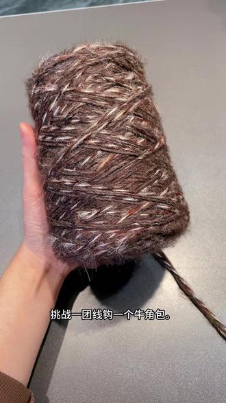 七片祖母格牛角包~巧克力可可版本 #阿浪的钩织 #阿浪的钩织时光#祖母格包包