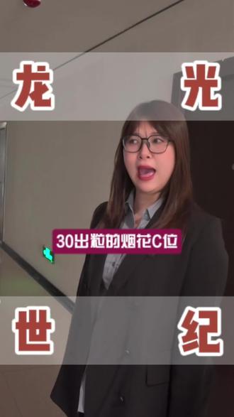 30出粒的烟花C位#潮汕人