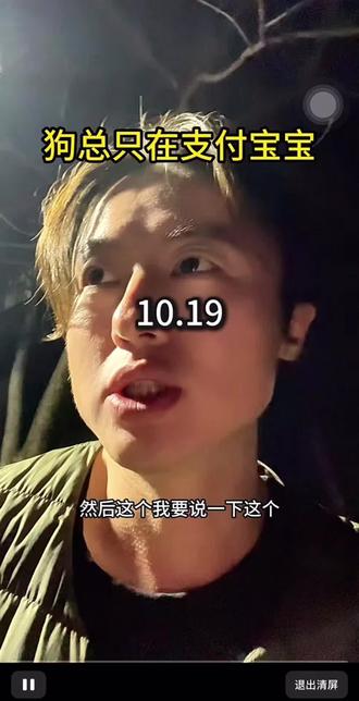 10.19大🫓#内容太过真实 #狗总#周一开盘