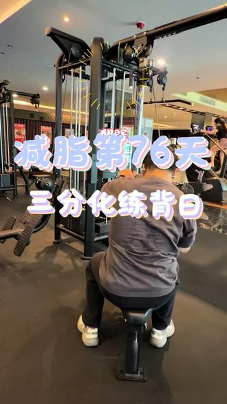 今天收到谭成义老师的十级粉丝团礼物啦~这段时间天天蹲谭师直播,跟着学了好多东西,真的敬佩他的自律!前段时间他刚拿下职业卡的时候,心里有好多话想说,但文化水平有限,就是组织不好语言😭。
只能简单说一句:希望谭师未来能好好吃饭、睡个好觉,训练的时候也别受伤,一切都越来越好。
#一起来减脂 #祝你人生开挂全能发 #谭成义 @谭成义 #减脂期