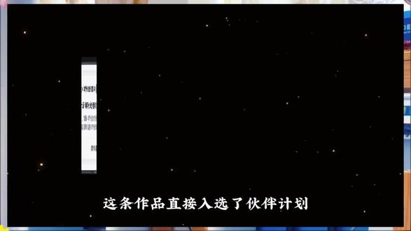 怎么加入创作者伙伴计划#伙伴计划 #抖音精选内容 #创作者伙伴计划