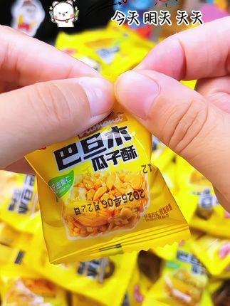 香睿熊巴旦木瓜子仁酥,葵花籽瓜子酥,混合坚果美味零食,好吃的真的停不下来#巴旦木瓜子仁#零食推荐 #又香又酥又脆 #追剧小零食#好吃到停不下来