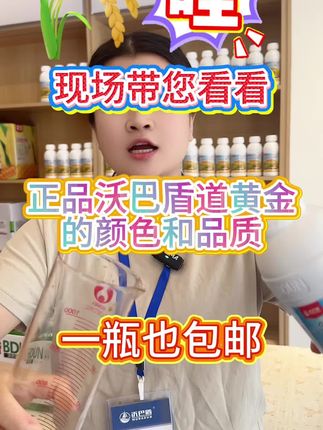 稻黄金的颜色和品质 #水稻管理 #水稻高产叶面肥 #沃巴盾稻黄金 #水稻增产增收#水稻种植
