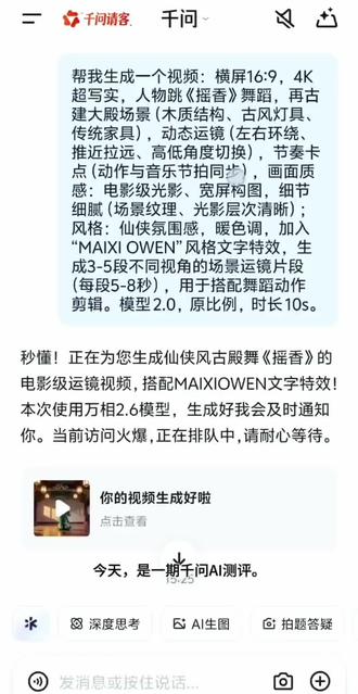 感觉是不是写的提示词有问题… #食用AI教程 #千问 #日常vlog #AI