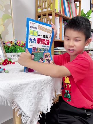 不一样的九九,乘除法是#二年级 的重难点,推荐这套图解#九九 乘除法,采用图形结合的形式先让孩子理解乘法原理,再去做题就会轻松很多#表内乘法#乘法#小学数学