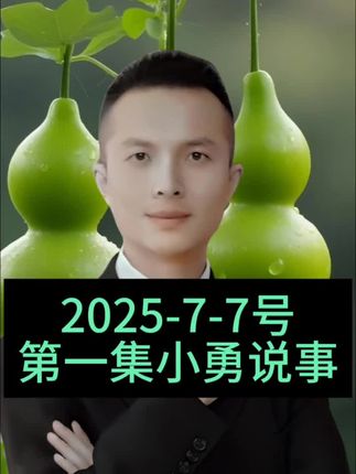 视频