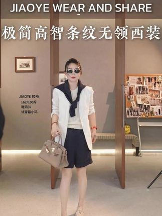 亚麻条纹无领白色西装#时尚气质穿搭 #休闲舒适 #透气舒适 #高级穿搭 #时髦穿搭