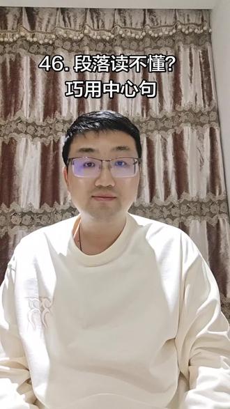 46. 孩子读完一段话不知在说什么?学找“中心句” #小学英语 #三年级英语 #四年级英语 #家长辅导英语 #真实生活分享计划