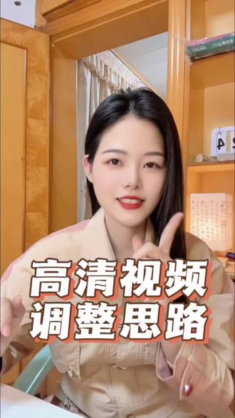 高清带美颜视频怎么拍~#真实生活分享计划 #自媒体 #高清60帧