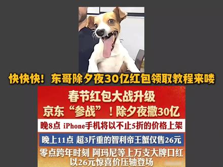 ¥Y0PtXF4SwfPjNhOC¥ MF8555 京东除夕夜30亿红包领取入口!299拿下苹果17promax教程来了!苹果优惠券链接领取!京东年货节苹果手机优惠券在这里!主播已经整理好年货节京东优惠券领取入口!京东苹果优惠券入口!京东苹果券入口!#年货节优惠券 #京东年货节 #30亿红包 #京东苹果手机 #年货节消费券 薅羊毛 撸羊毛 京东红包领取入口!