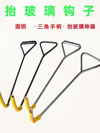 抬玻璃器#抬玻璃 #钩子 #井盖钩子 #抬玻璃的钩子 #爆款热卖中
