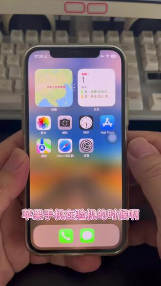 教你查看买的苹果手机是不是改码机翻新机#iPhone#苹果手机#手机使用技巧 #二手验机