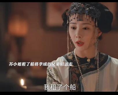 #大生意人白依梅 最终活成了李成的模样