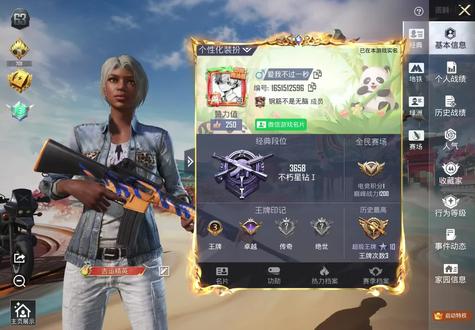 在抖音官方那领取新皮肤