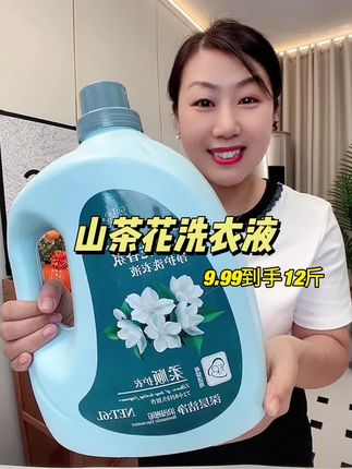 天啦!12斤洗衣液才这价!真是巨巨巨划算~趁有活动赶紧囤#香氛洗衣液#超便宜超划算#良心推荐 #在抖音入手的好东西#好物推荐🔥