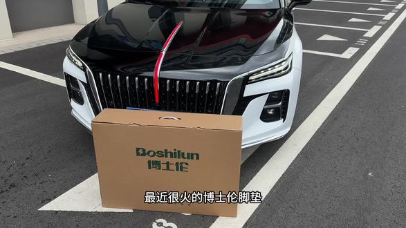 红旗h5专用脚垫,博士伦品牌,专车专用非常服帖,无甲醛无异味#红旗h5 #脚垫 #博士伦脚垫