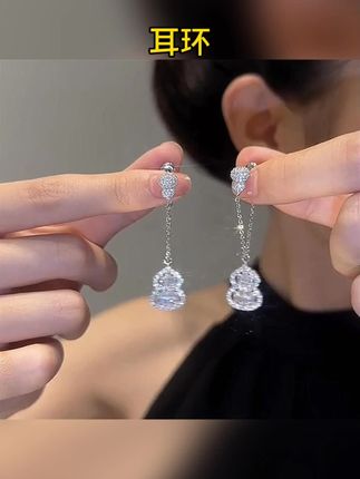 #耳环 925银耳饰 满钻精致轻奢葫芦吊坠流苏耳环女气质百搭简约#吊坠 #流苏耳环 #耳坠 #饰品
