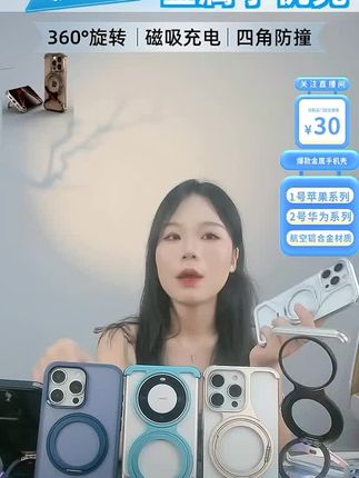 适用于iPhone13/14/15/16系列全金属无边框磁吸旋转支架手机壳#个性手机壳#金属无边框手机壳#旋转支架壳