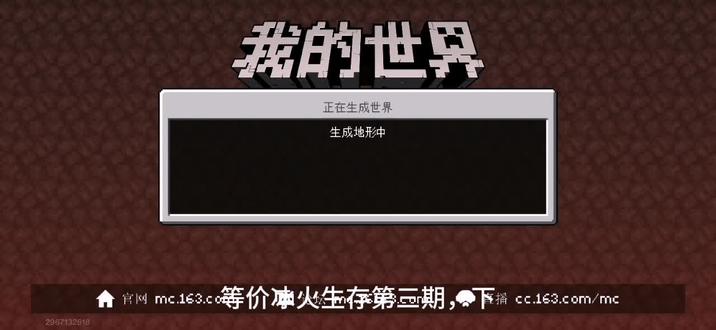 等价冰火生存第三期,下来了#我的世界#冰火生存