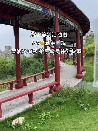 姐妹们,这护手霜真的太好用了,我已经用空两瓶了!它质地很清爽,一点也不粘腻,涂完水润润的,保湿效果特别好。平时做家务后或者洗手后抹一抹,再也不怕干巴巴的了。#sod蜜 #超便宜超划算 #身体乳推荐 #我可真会买 #真实生活分享计划