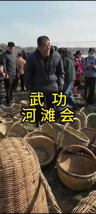 #上热门 #武功河滩会#古会真热闹 #乡村生活 #后稷@DOU+小助手
这是一个有着4000年历史的古会!这就是每年农历十一月初七到十七的咸阳武功镇河滩会。武功镇河滩会,即东河滩物资交流会,最初是人们为纪念后稷教民稼穑而举行的古会,每年在教稼台前漆水河滩上举行。
相传上古时期每年春季,后稷在教稼台前教民稼穑,传授农耕技术。到了农历11月,四方百姓纷纷聚集东河滩教稼台下,带来各自的收获以答谢后稷,并开始以物易物,中国最早的市场即发端于此。
发展到现在,河滩会每年人山人海,祭农神、庆丰收、学经验、物资交换,并有歌舞、杂技、戏曲等节目助兴。河滩会是陕西、甘肃、宁夏、青海、内蒙甚至新疆等地人的农业物资盛会。