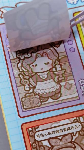 不止换装还有各种游戏题,又动手又动脑,还能锻炼专注力,减少玩手机时间,也很适合乘高铁飞机时给孩子带上#换装贴纸 #女孩玩具 #豆豆本 #小麻薯