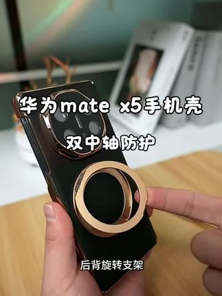 华为mate x5手机壳,双中轴保护,镜头全包#华为x5手机壳 #华为matex5手机壳